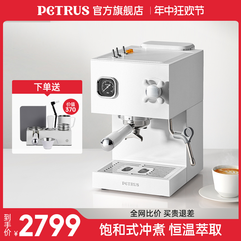 PETRUS 柏翠 PE3888双锅炉意式咖啡机家用全半自动小型一体奶泡美式