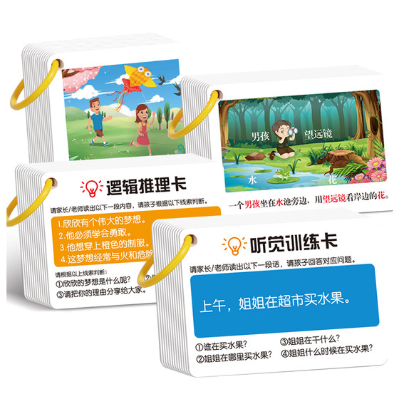 
Auditory attention card concentration training memory toddlers parent-child educational toys language logic children