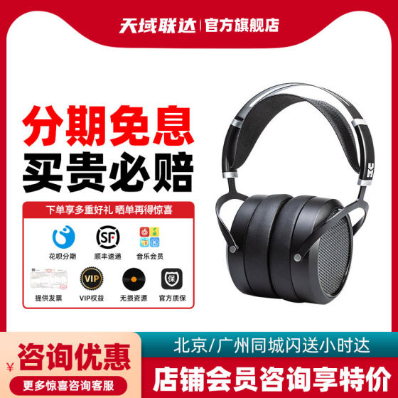 Hifiman海菲曼HE5se HE6se超纳米平板振膜HIFI发烧耳罩头戴式耳机