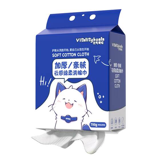 
Disposable face towel, wall-mounted face towel, enlarged and thickened 90g soft towel, genuine for mother and baby use