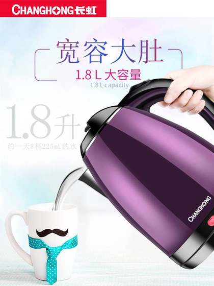 1.8L Electric Kettle Auto Power off Tea Kettles电热水壶烧水