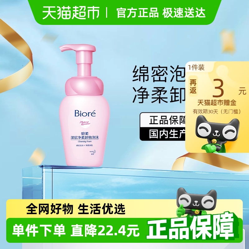 Biore/᡾ɱ㾻жױĭ150ml޴̼33.6Ԫ