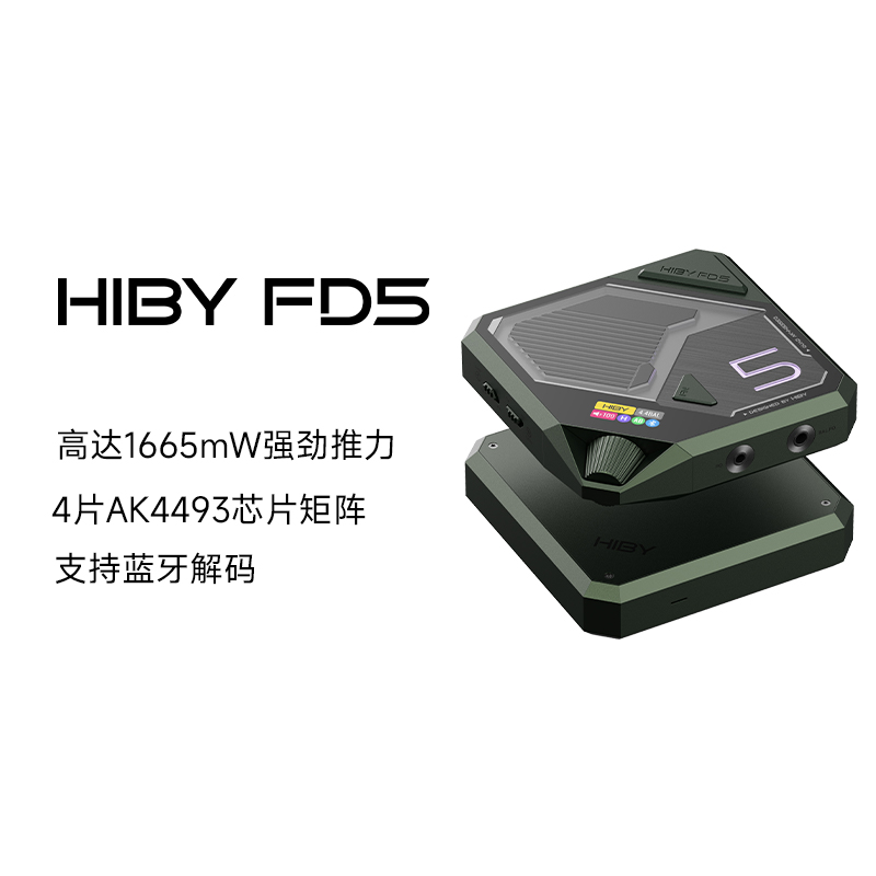 HiBy FD5hifiDACӿUSB HiBy FD5/ɫ ʵ2998.06Ԫ