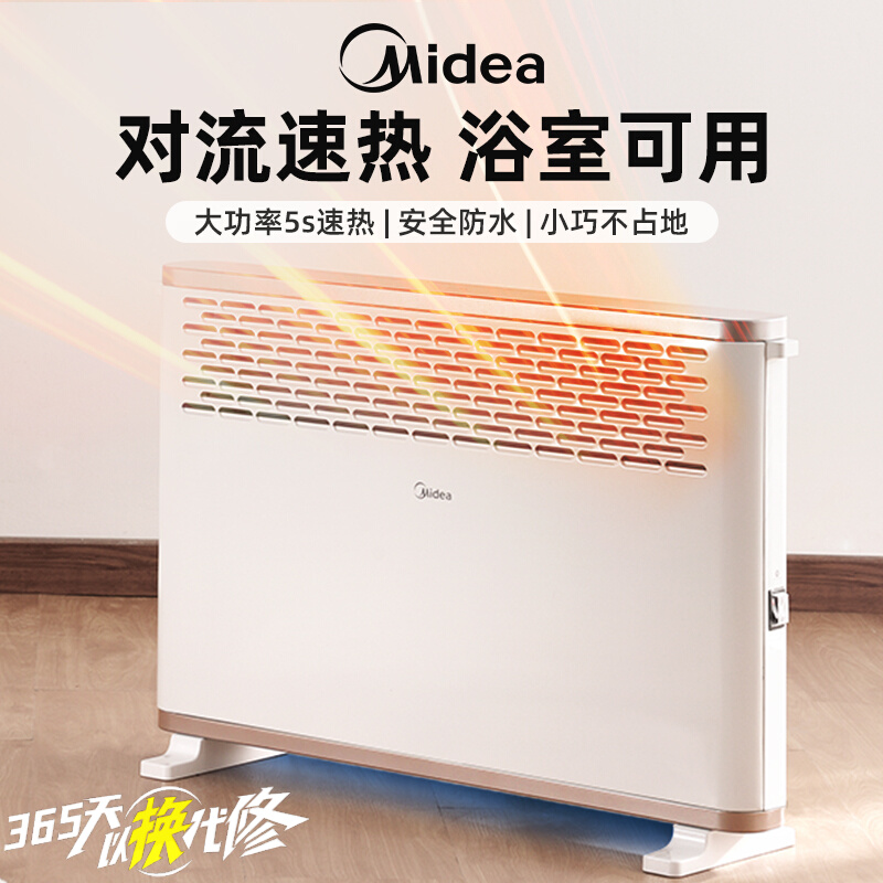 【新款】美的取暖器电暖气家用节能浴室小太阳烤火炉暖风机快热炉
