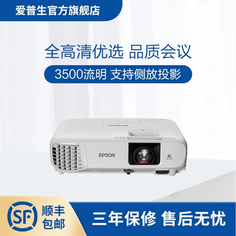 EPSONCB-FH06 ͶӰ ͶӰ칫 ͶӰãȫ3500 ֲ֧Ͷʵ27905Ԫ,ۺ5581/