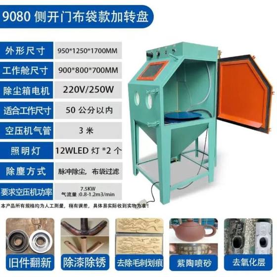 高压噴砂機设备不锈钢喷沙涂层清理大小型气控自动除锈喷砂机厂家