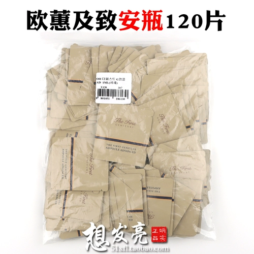 Весь упаковка из 120 кусков Ohui ou hui ouhui Регенерированная золотая бутылка Небольшой образец 1 мл увлажняющий анти -wrink