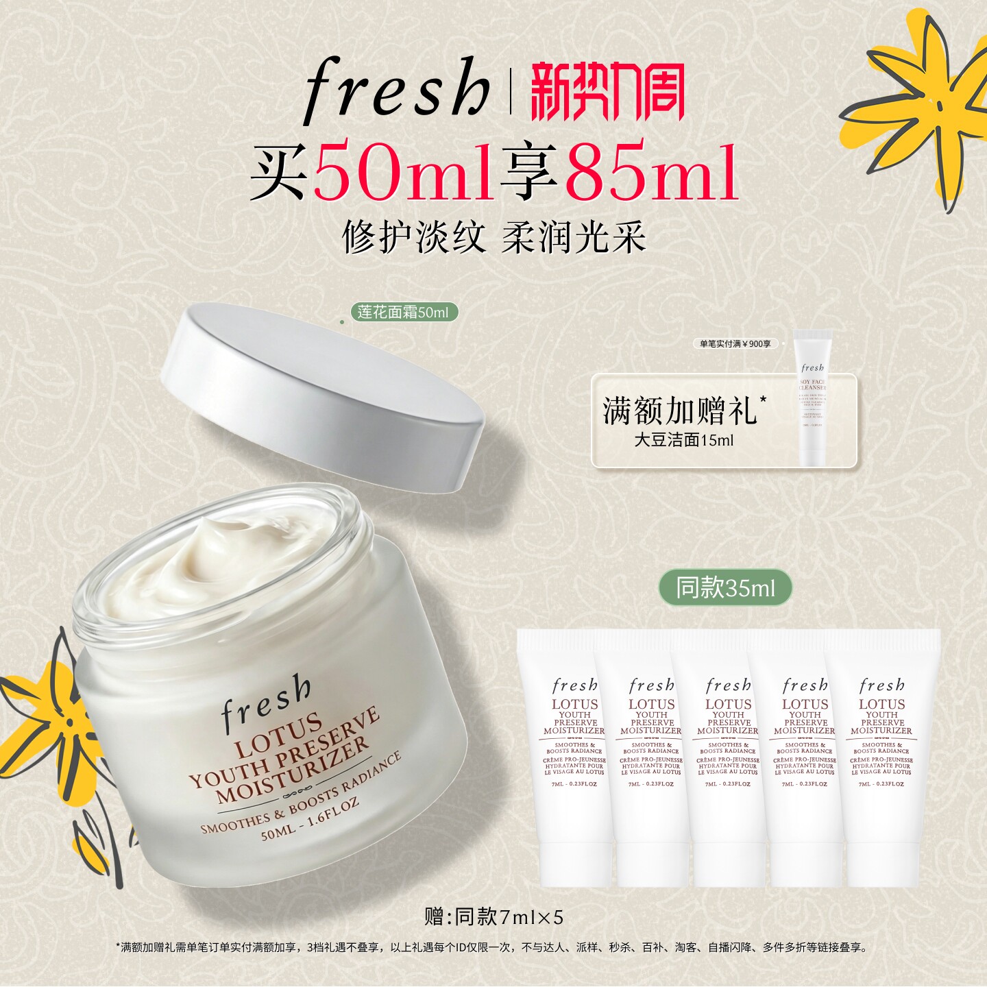 秋冬面霜入哪款？喵酱来推荐！