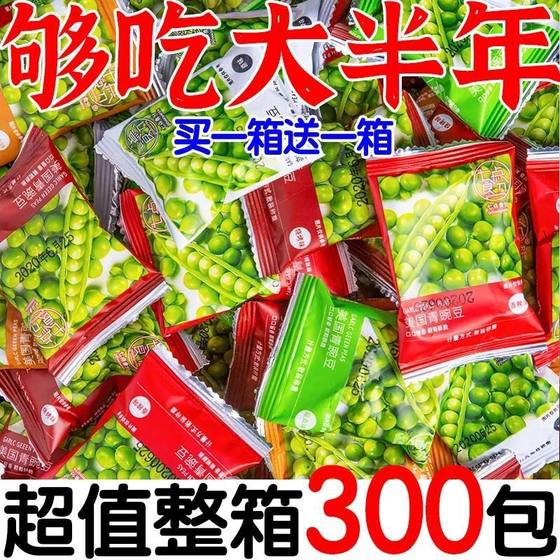 青豆豌豆小包装坚果年货零食小吃休闲食品蒜香香辣散装青豌豆原味