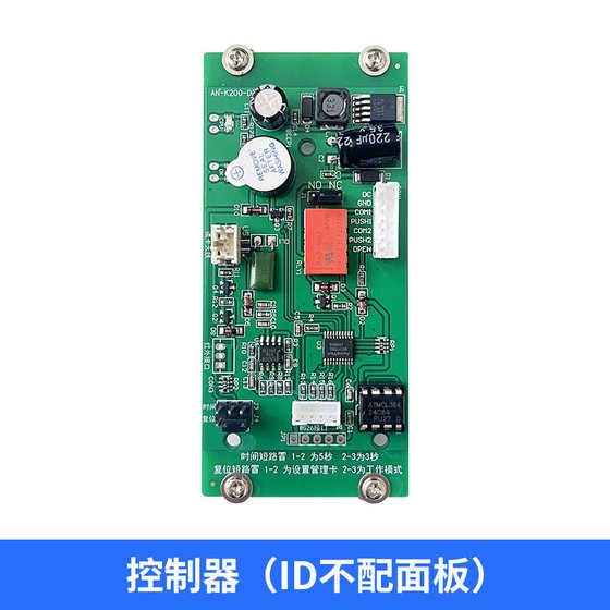 控id控制器模块呼外开关轿厢电梯双路 门禁刷卡安东梯