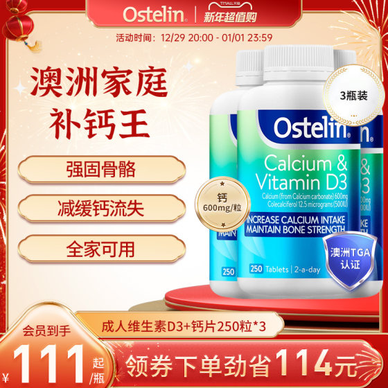 Ostelin奥斯特林成人维生素D钙片中老年人孕妇补钙*3瓶澳洲进口