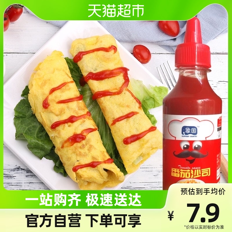 XiangGuo 象国 番茄沙司番茄酱280g/瓶家用挤压瓶儿童手抓饼酱料