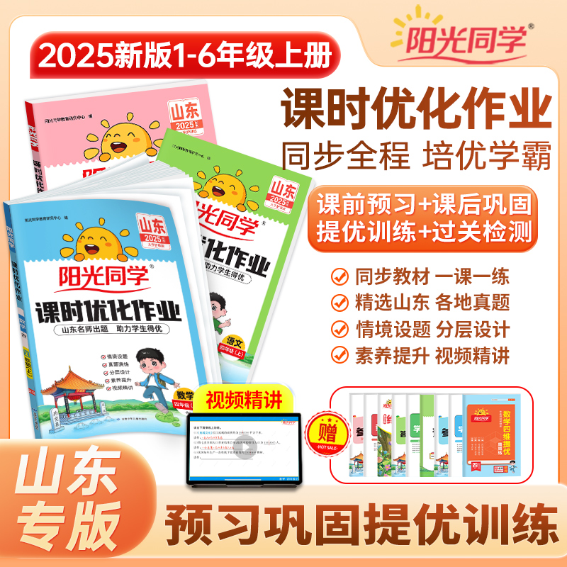 꼶 ɽר桿Ӣ ˽̰ ٷ콢꡿2025ͬѧʱŻҵɽרһ꼶ϲѧӢСѧͬϰԾ˽һһͬѵʵ92.61Ԫ,ۺ30.87/