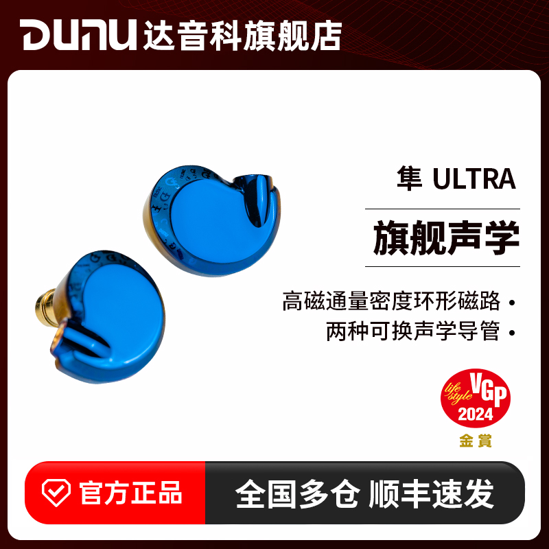 DUNU 达音科 FALCON ULTRA 入耳式动圈有线耳机 蓝色 3.5mm/4.4mm
