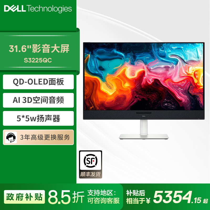 S3225QC ٷ 15%Dell/31.6Ӣ4Kʾ120HzʾS3225QCʵ6199Ԫ