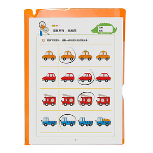 
Children look for the same children look for different observation skills training and find faults games concentration training early education puzzle book