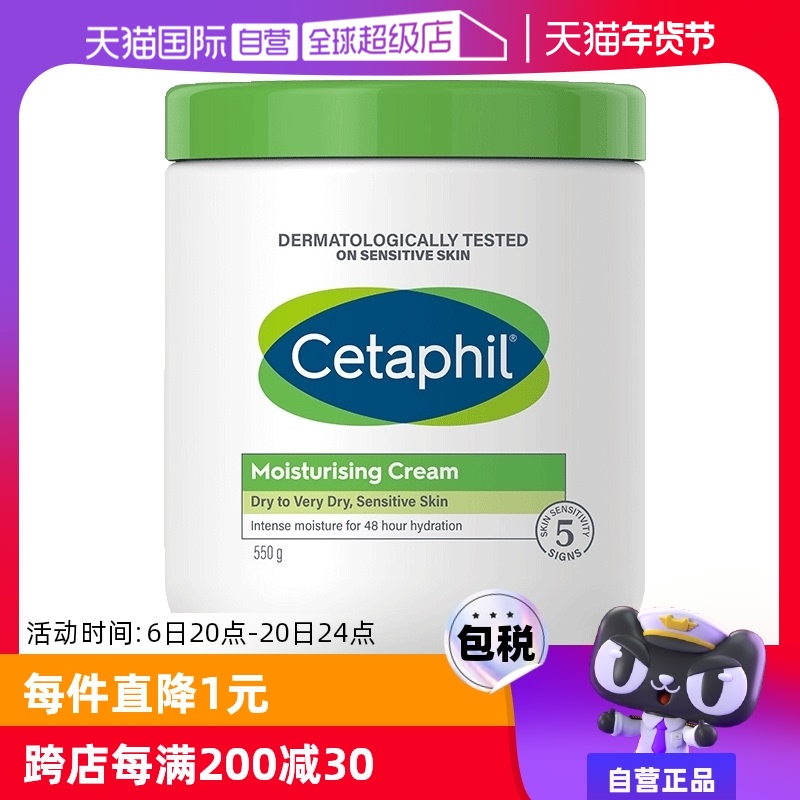 Ӫ˿ܽCetaphil׹550gʪ˪Ӥ׶ò ʵ332.5Ԫ,ۺ66.5/