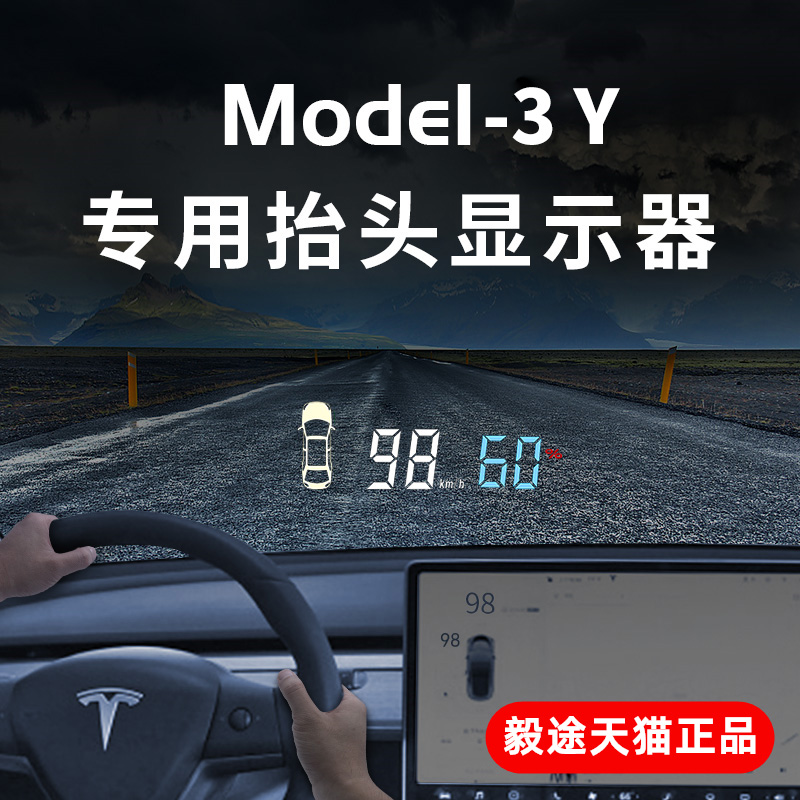 ;Tesla˹Model3 Y X ŞͷʾHUDͶӰ ʵ870Ԫ,ۺ174/