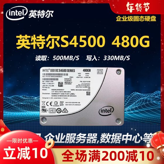 英特尔固态硬盘S4510 480G 960G SATA3企业级服务器硬盘S4610 ssd