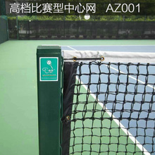 T - ace AZ001 Профессиональный теннисный корт Center теннисный теннис премиальный теннисный пакет со специальным центром с крюком