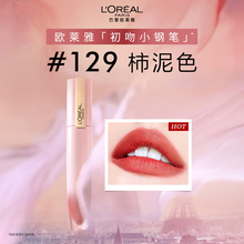 Первый поцелуй L 'Oréal Маленькая ручка 129 Туманная помада