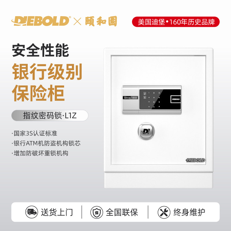家用小型保险箱选购指南，从执行标准说起，保险柜也有黑科技