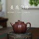 宜兴菱花狮球紫砂壶小壶茶壶功夫泡茶茶具原矿紫泥纯手工高端六方