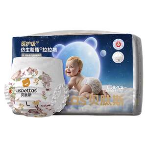 
BETUS [Vernix Leather Protection Master] Diapers for Men and Women Baby Diaper Pull-ups NB-4XL Breathable