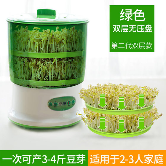 豆芽机家用全自动大容量发豆牙菜桶生绿豆芽自制小型育苗盆神器