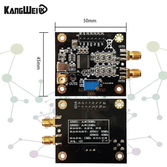 AD9850模块 DDS信号发生器 正弦波方波可调占空比 送STM32程序