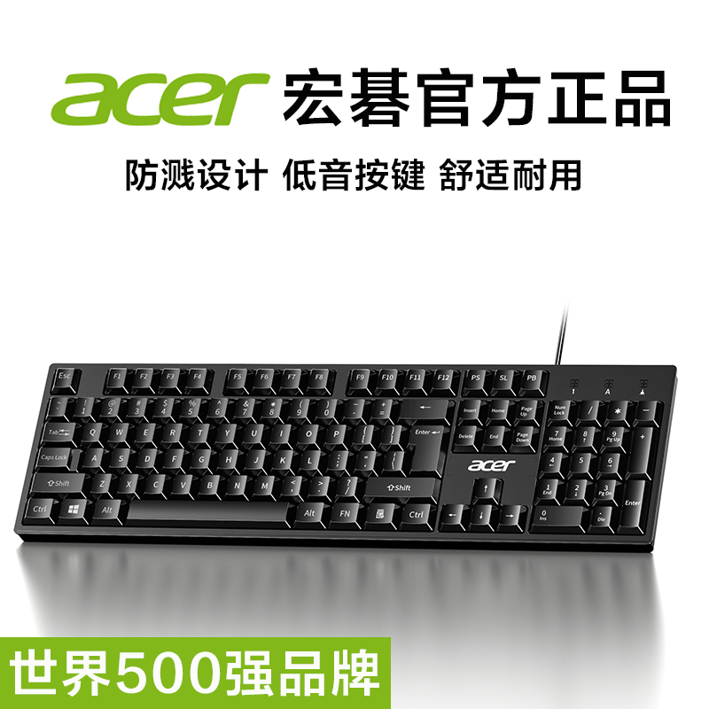 acer宏碁K212B有线键盘鼠标套装办公商务USB外接笔记本台式电脑