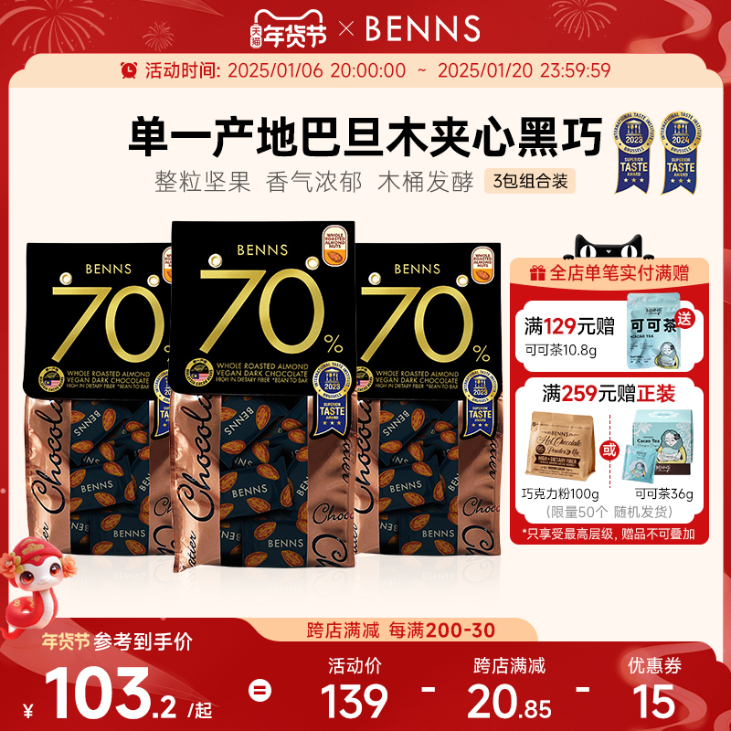 BENNS˿70%ɿɿ֬͵ľɿ138g*3 ʵ342Ԫ,ۺ114/