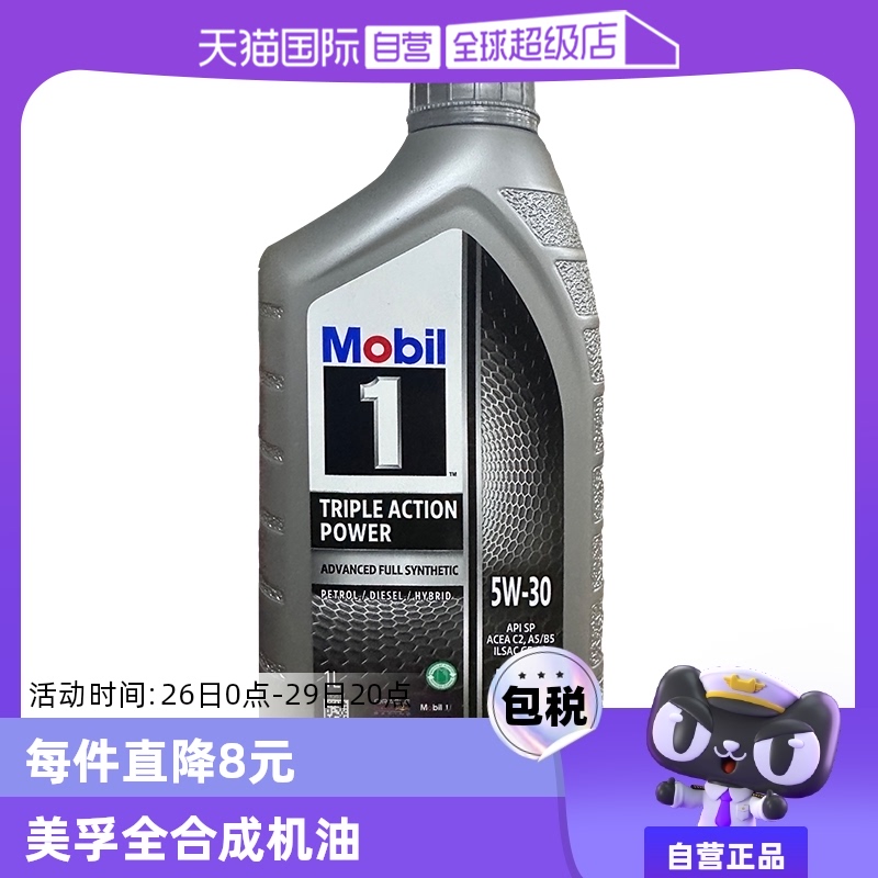 ӪMOBIL1ȫϳ5W-30 SP 1L װ̫ʵ60.8Ԫ