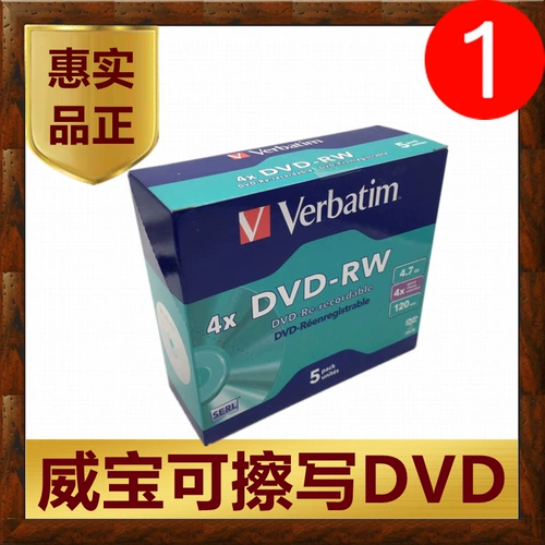 Weibao может написать DVD+RW с одним частями в твердом переплете DVD-RW