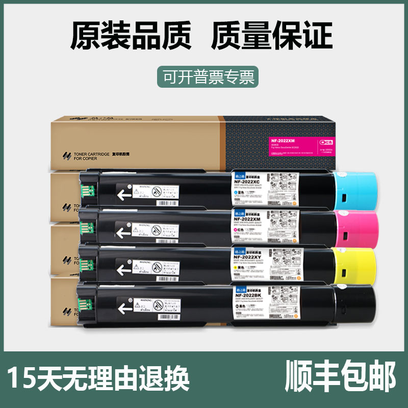 【】适用施乐SC2022粉盒彩色打印机复印机粉盒碳粉