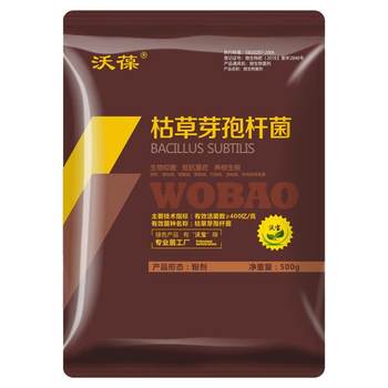 Subtilis soil improvement microorganism disease prevention vegetable garden organic