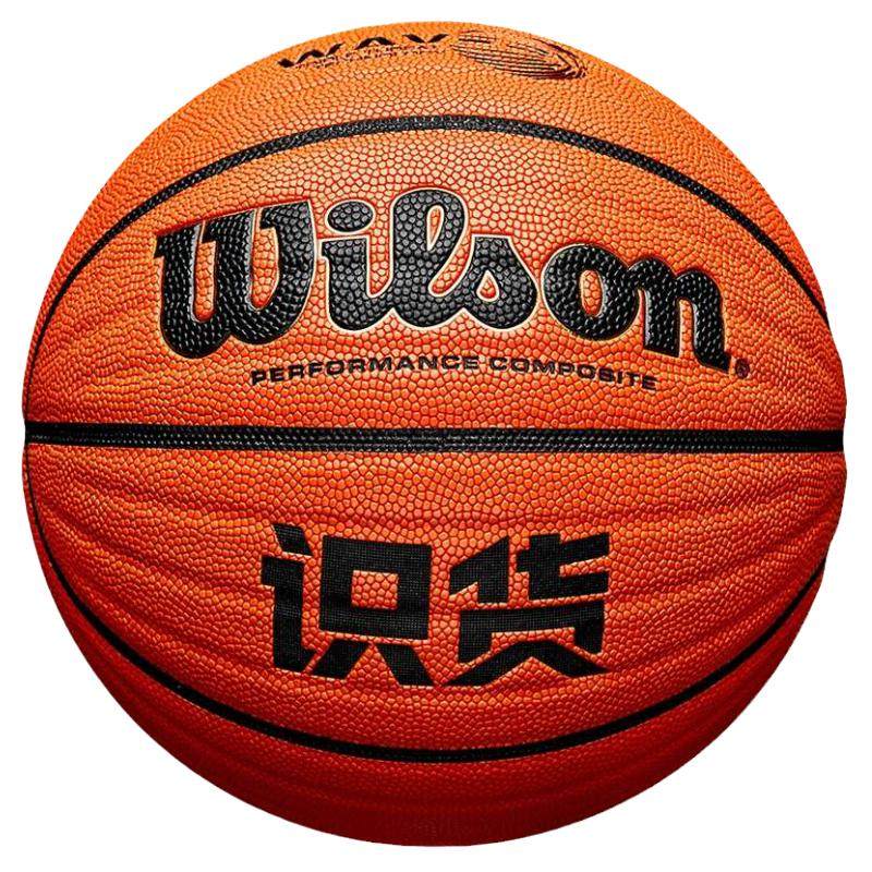 Box Wilson Wilson Wilson Basketball No. 7 Competition PU Outdoor Basketball