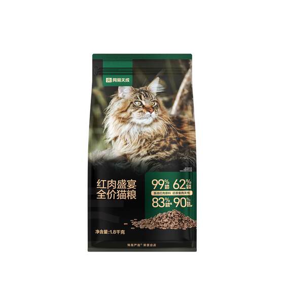 
NetEase Yanxuan Tiancheng Cat Food Full Price Cat Food Red Beef Kitten Cats Main Food 1.8kg Cat Food Adult Cats