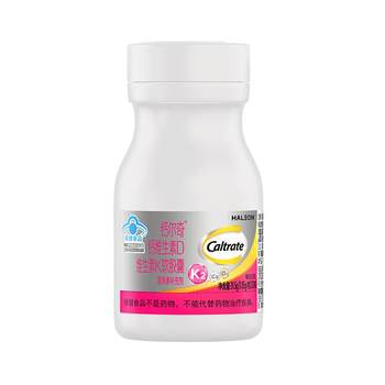 Calcium VDVK Capsules 30 Platinum Liquid Calcium