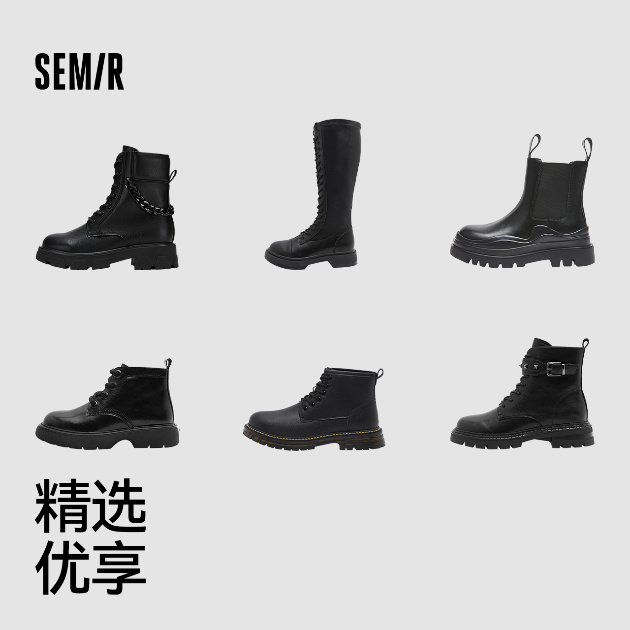 清仓特价,Semir 森马 情侣款马丁靴/大黄靴/短靴合集 金币+券后67元包邮
