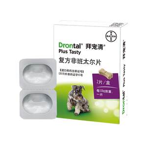 
[Authentic Flagship Store] BaiChongqing Dog Deworming Medicine Small Dog Teddy Internal Deworming
