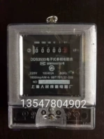 上海人民成套 Однофазный электрический счетчик электронный счетчик, DDS3533-15 (60) A 220V