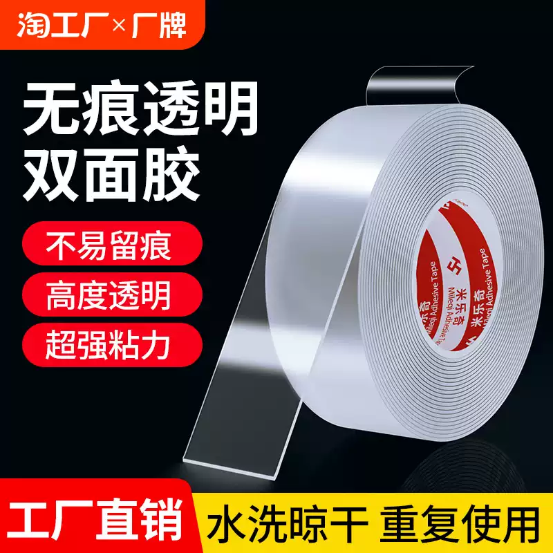 băng keo vải liên kết Băng keo hai mặt Mileqi nano có độ nhớt cao Miếng dán hai mặt mạnh mẽ cố định tường siêu chống thấm nước cho xe hơi Miếng dán đa năng Miếng dán trong suốt liền mạch Nhãn dán ma thuật Băng dính mạnh mẽ không để lại vết băng keo mút xốp 2 mặt