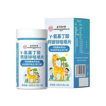 Gamma aminobutyric acid y children and adolescent auxin gaba calcium tablets official flagship store genuine lysine