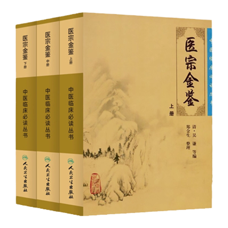 正版4本套针灸书董氏奇穴针灸学+穴位速查手册+杨维杰痛证特效一针疗法+ 