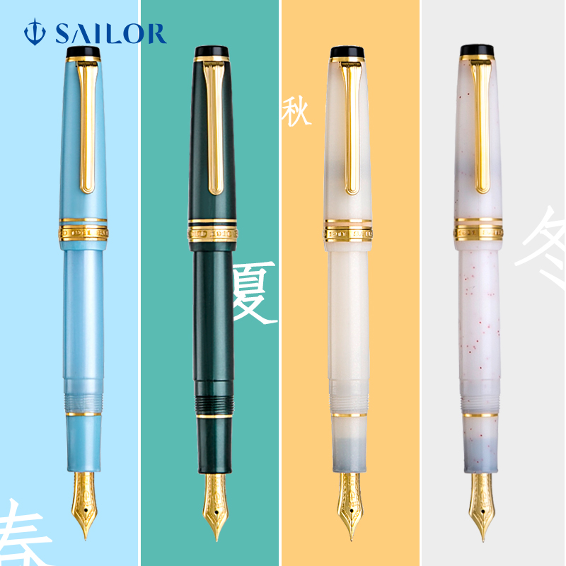SAILOR 写乐 钢笔 四季织系列 11-1224 垂雪 MF尖 单支礼盒装