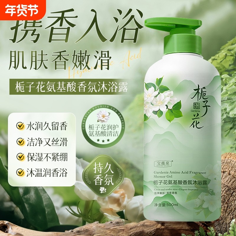 ���ӻ���������ԡ¶�־�����������48��Ůʿר����ԡҺ��ˮ��ʪ 12.63Ԫ