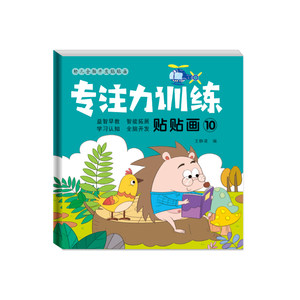 
Focus training stickers book girl dress-up show hand account stickers early education educational toys whole brain development 0 to 5 years old