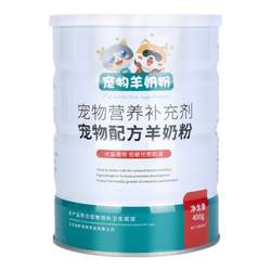 Pet small milk dog special puppy goat milk powder dog puppy for newborn puppy food and drink dog teddy golden retriever
