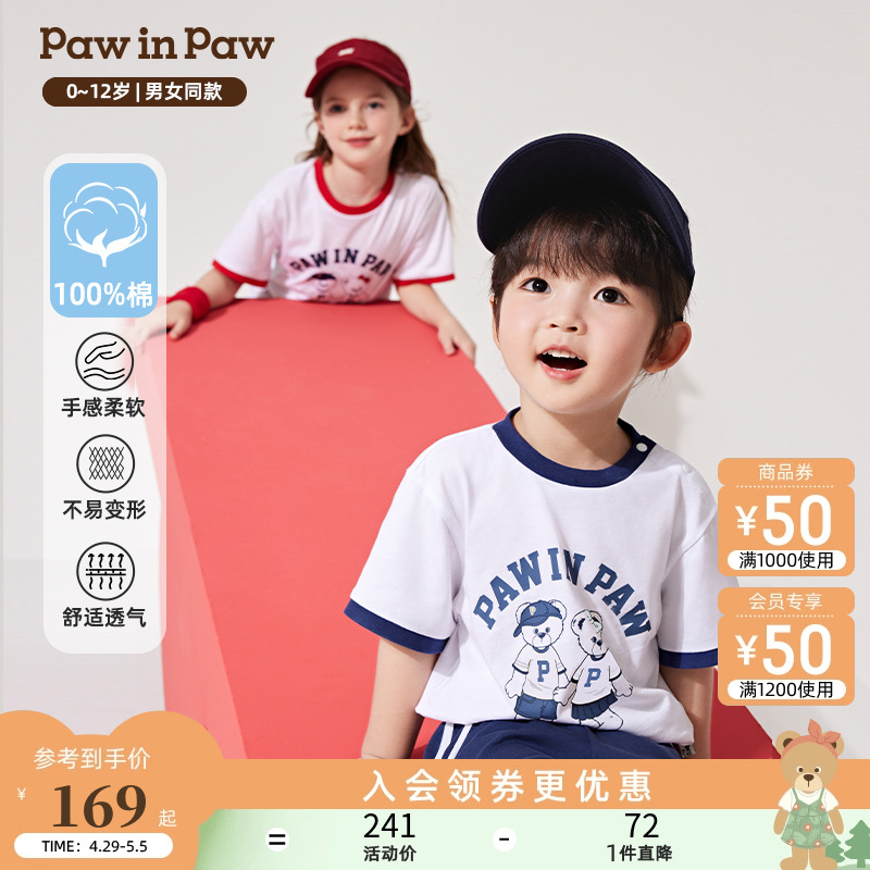 Paw in Paw PawinPaw男女童复古运动短袖短裤套装